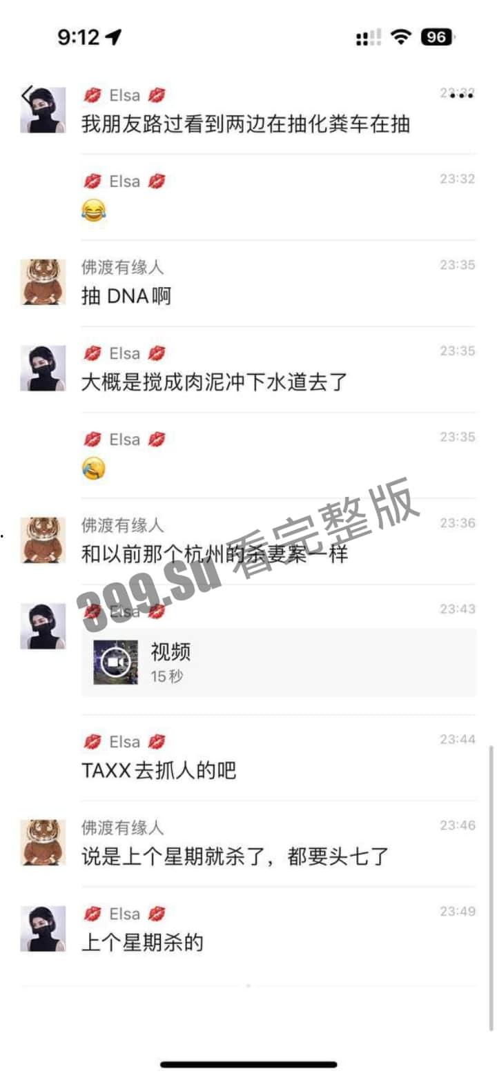 网传江苏常州分尸案细节，恐怖如斯！！现场竟然……  第8张