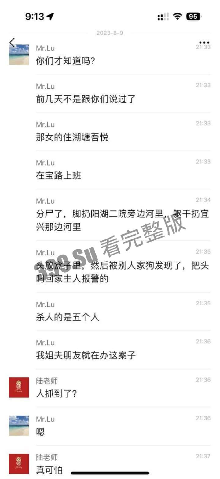 网传江苏常州分尸案细节，恐怖如斯！！现场竟然……  第9张