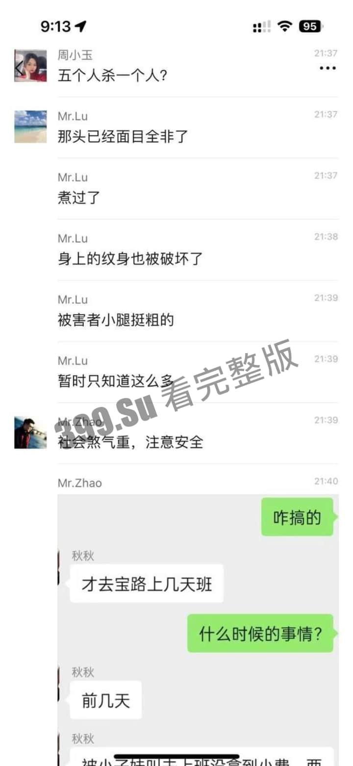 网传江苏常州分尸案细节，恐怖如斯！！现场竟然……  第10张