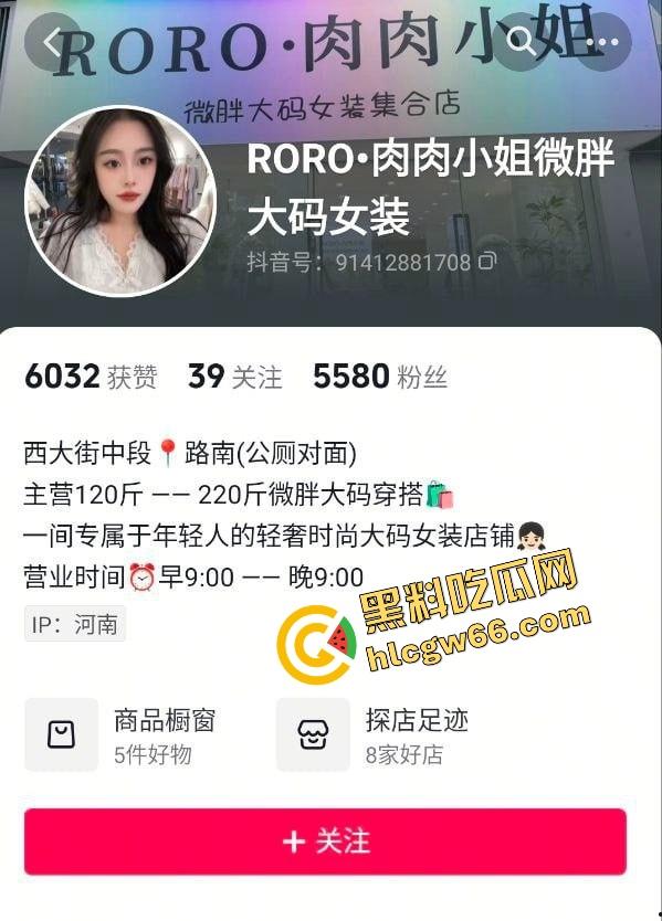 抖音大码女装博主【PORO肉肉小姐】出轨被爆,证据全放眼前嘴硬死不承认,硬把自己演成了奥斯卡级赢家! 第1张 抖音大码女装博主【PORO肉肉小姐】出轨被爆,证据全放眼前嘴硬死不承认,硬把自己演成了奥斯卡级赢家! 第1张