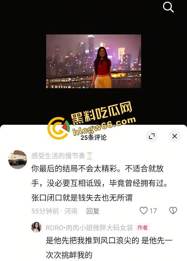 抖音大码女装博主【PORO肉肉小姐】出轨被爆,证据全放眼前嘴硬死不承认,硬把自己演成了奥斯卡级赢家! 第3张 抖音大码女装博主【PORO肉肉小姐】出轨被爆,证据全放眼前嘴硬死不承认,硬把自己演成了奥斯卡级赢家! 第3张