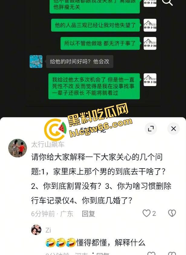 抖音大码女装博主【PORO肉肉小姐】出轨被爆,证据全放眼前嘴硬死不承认,硬把自己演成了奥斯卡级赢家! 第4张 抖音大码女装博主【PORO肉肉小姐】出轨被爆,证据全放眼前嘴硬死不承认,硬把自己演成了奥斯卡级赢家! 第4张