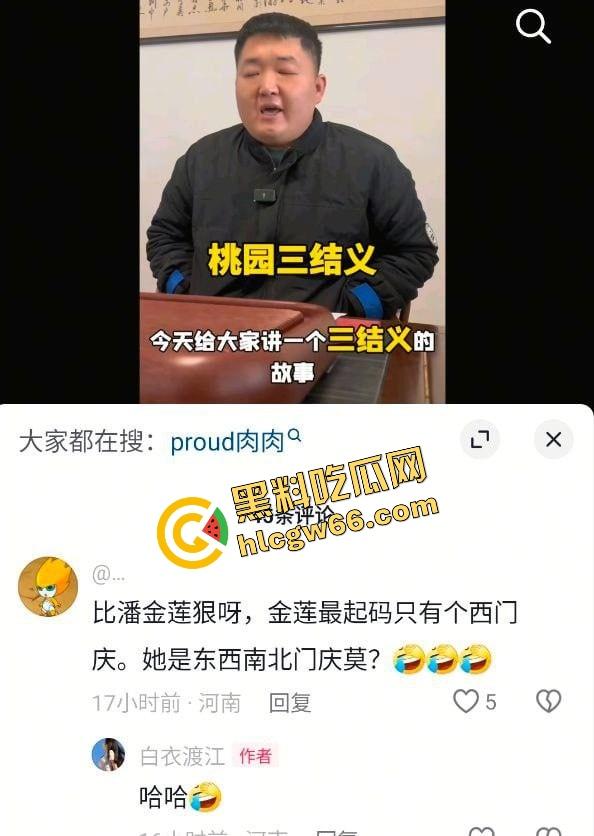 抖音大码女装博主【PORO肉肉小姐】出轨被爆,证据全放眼前嘴硬死不承认,硬把自己演成了奥斯卡级赢家! 第5张 抖音大码女装博主【PORO肉肉小姐】出轨被爆,证据全放眼前嘴硬死不承认,硬把自己演成了奥斯卡级赢家! 第5张