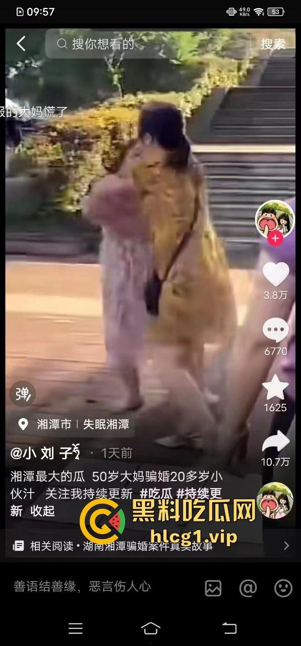 湘潭惊天骗婚案,五十岁大妈假冒身份骗婚二十岁小伙,荒唐谎言曝光,小伙被骗得团团转! 第9张 湘潭惊天骗婚案,五十岁大妈假冒身份骗婚二十岁小伙,荒唐谎言曝光,小伙被骗得团团转! 第9张