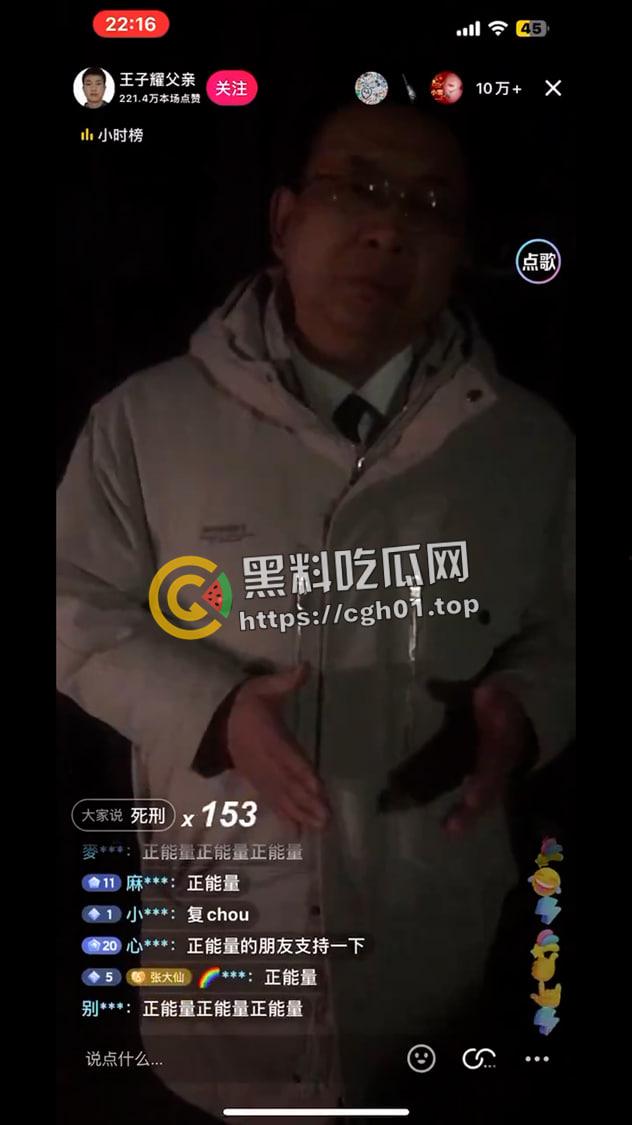 河北邯郸【王子耀】案件后续!相关直播间被封 疑似有家长协助 死者脑部CT流出被打稀烂 疑点重重 第8张 河北邯郸【王子耀】案件后续!相关直播间被封 疑似有家长协助 死者脑部CT流出被打稀烂 疑点重重 第8张