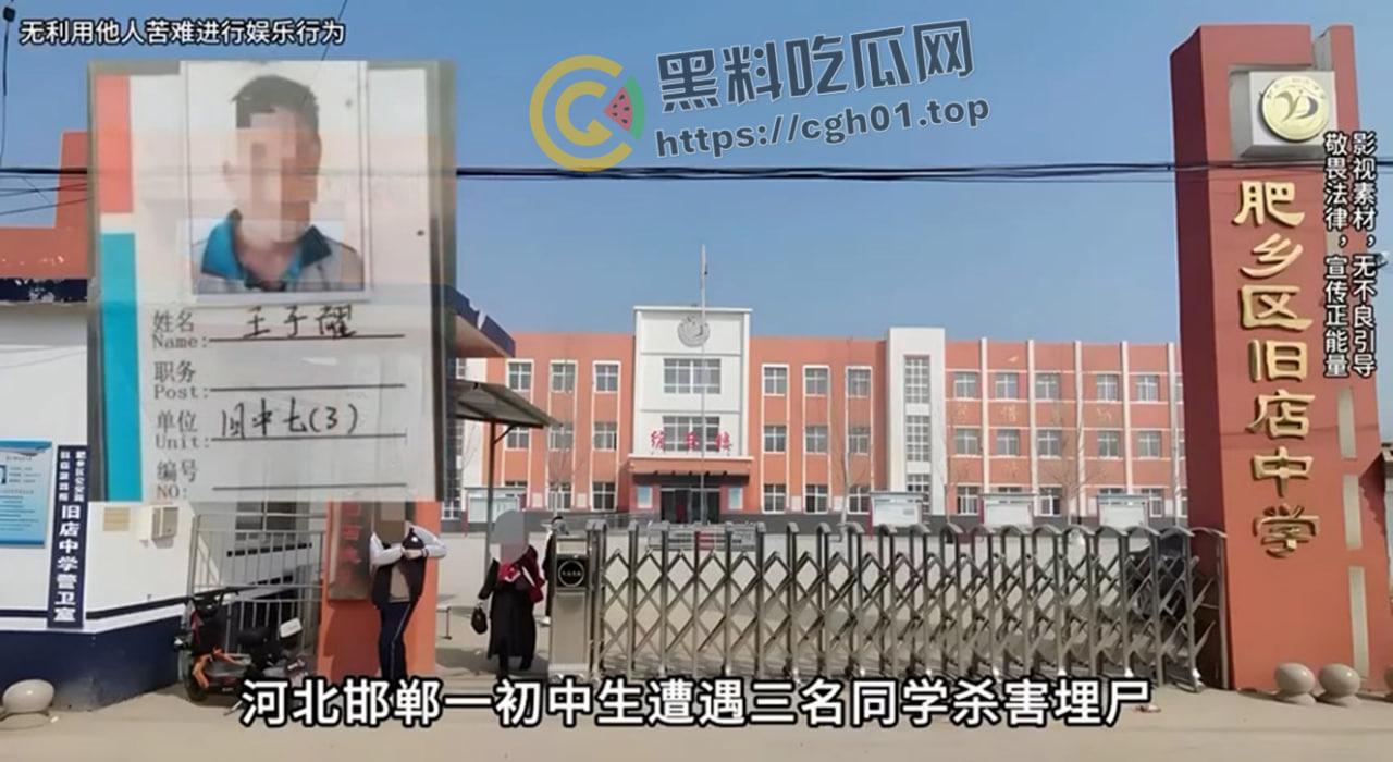 河北邯郸【王子耀】案件后续!相关直播间被封 疑似有家长协助 死者脑部CT流出被打稀烂 疑点重重 第14张 河北邯郸【王子耀】案件后续!相关直播间被封 疑似有家长协助 死者脑部CT流出被打稀烂 疑点重重 第14张