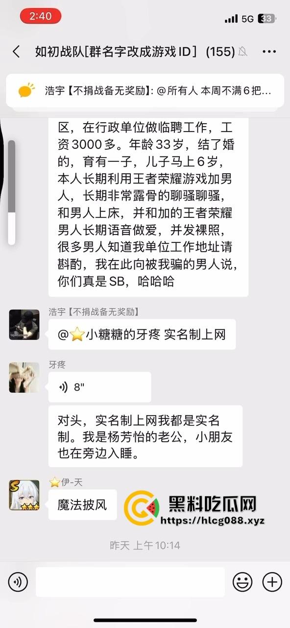 重庆沙坪坝区淫妇【杨芳仪】王者荣耀玩安琪拉勾汉子开操，老公气炸甩出聊天屌穴视频，这浪货一把年纪还挺骚！  第11张