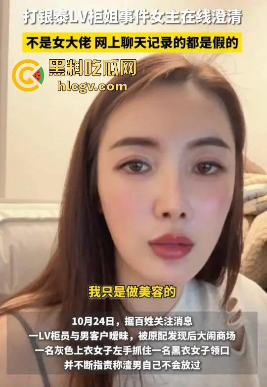 合肥LV事件后续！原配开直播澄清：已与渣男离婚，揭秘他和柜姐搞在一起的细节！  第3张