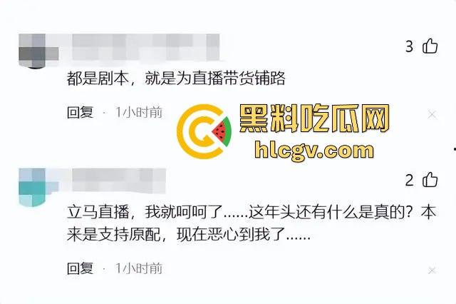 合肥LV事件后续！原配开直播澄清：已与渣男离婚，揭秘他和柜姐搞在一起的细节！  第8张