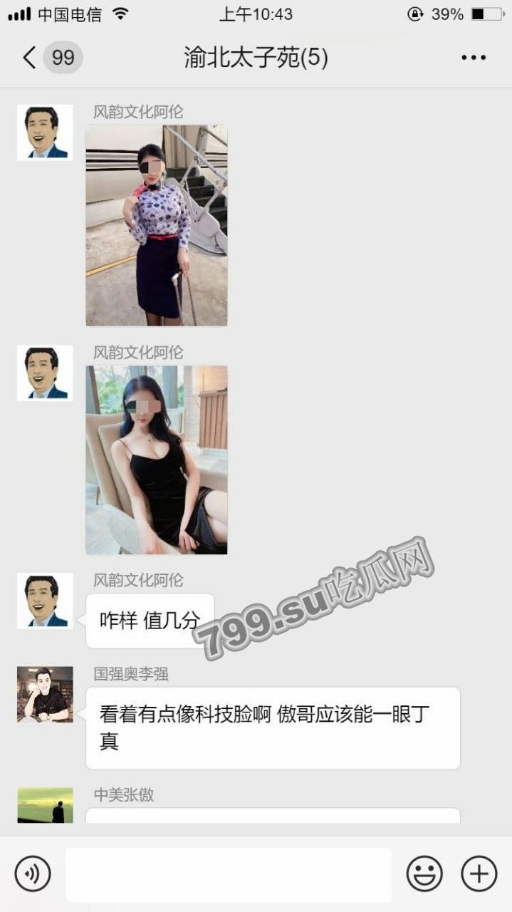 新瓜上市 东航空姐被爆陪睡 叫价 8 万一晚！视频流出  第1张