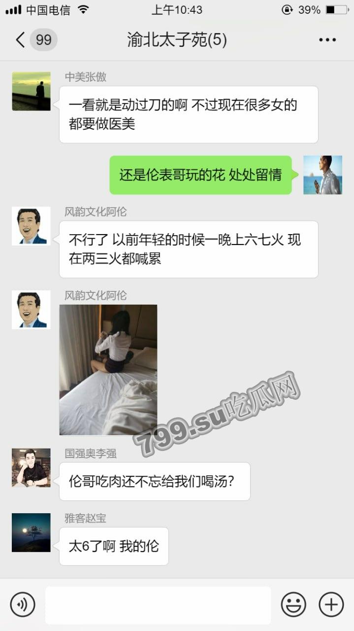 新瓜上市 东航空姐被爆陪睡 叫价 8 万一晚！视频流出  第5张