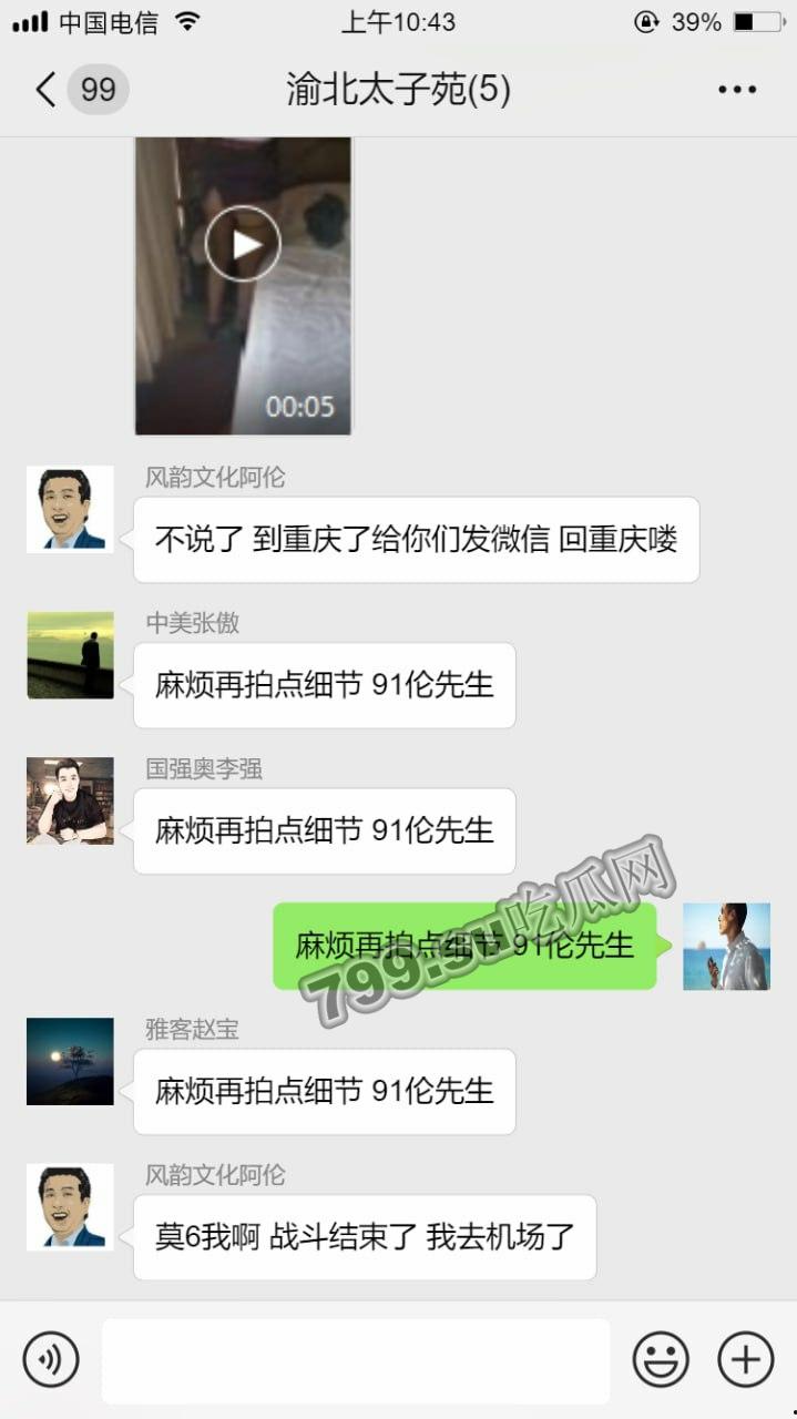 新瓜上市 东航空姐被爆陪睡 叫价 8 万一晚！视频流出  第10张