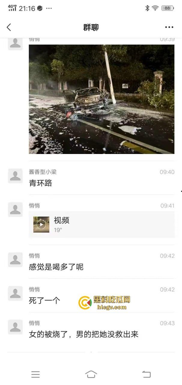 青环路情侣喝高出车祸！车子着火侧滑惨剧，男的逃生，女的被烧死让人唏嘘！  第1张