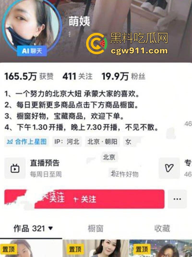 土豪包养调教熟女御姐网红【萌姨】不良视频曝光，乳钉毒龙撩拨欲望，猛插后入呻吟不断，喝尿跪舔极致淫骚！  第1张