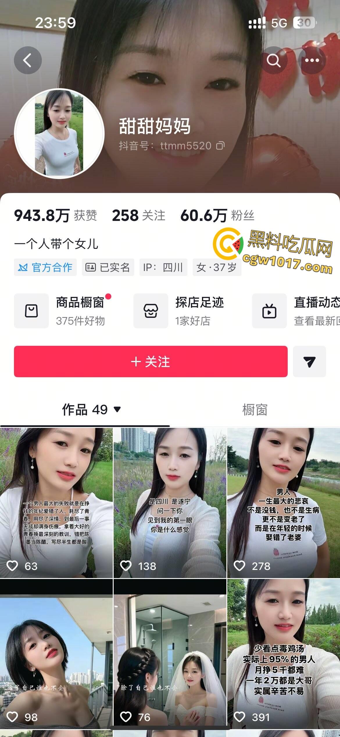 抖音巨乳宝妈【甜甜妈妈】，大尺度福利视频流出，对镜揉奶掰穴自慰特写，巨乳肥臀尽显少妇风情 ！  第1张