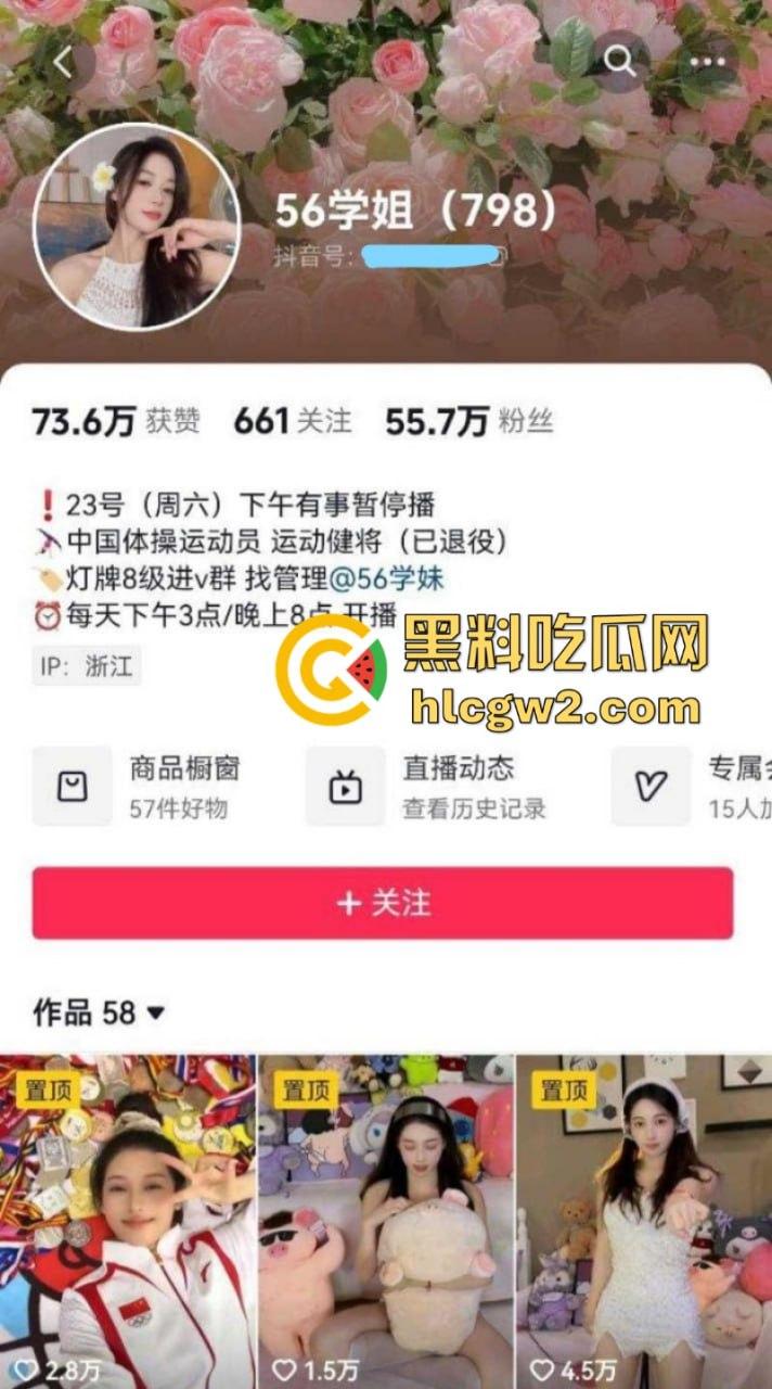 管晨辰以身入局 指责前体操冠军吴柳芳 露奶黑料视频 引全网争议! 第1张 管晨辰以身入局 指责前体操冠军吴柳芳 露奶黑料视频 引全网争议! 第1张