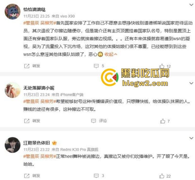 管晨辰以身入局 指责前体操冠军吴柳芳 露奶黑料视频 引全网争议! 第2张 管晨辰以身入局 指责前体操冠军吴柳芳 露奶黑料视频 引全网争议! 第2张