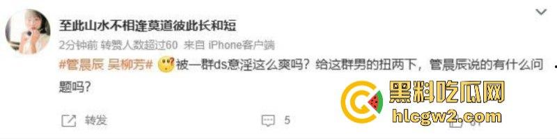 管晨辰以身入局 指责前体操冠军吴柳芳 露奶黑料视频 引全网争议! 第3张 管晨辰以身入局 指责前体操冠军吴柳芳 露奶黑料视频 引全网争议! 第3张