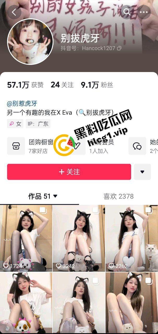 抖音清纯可爱美少女『别拔虎牙』玉足嫩妹 足控界清流 会员定制私拍福利流出！  第1张