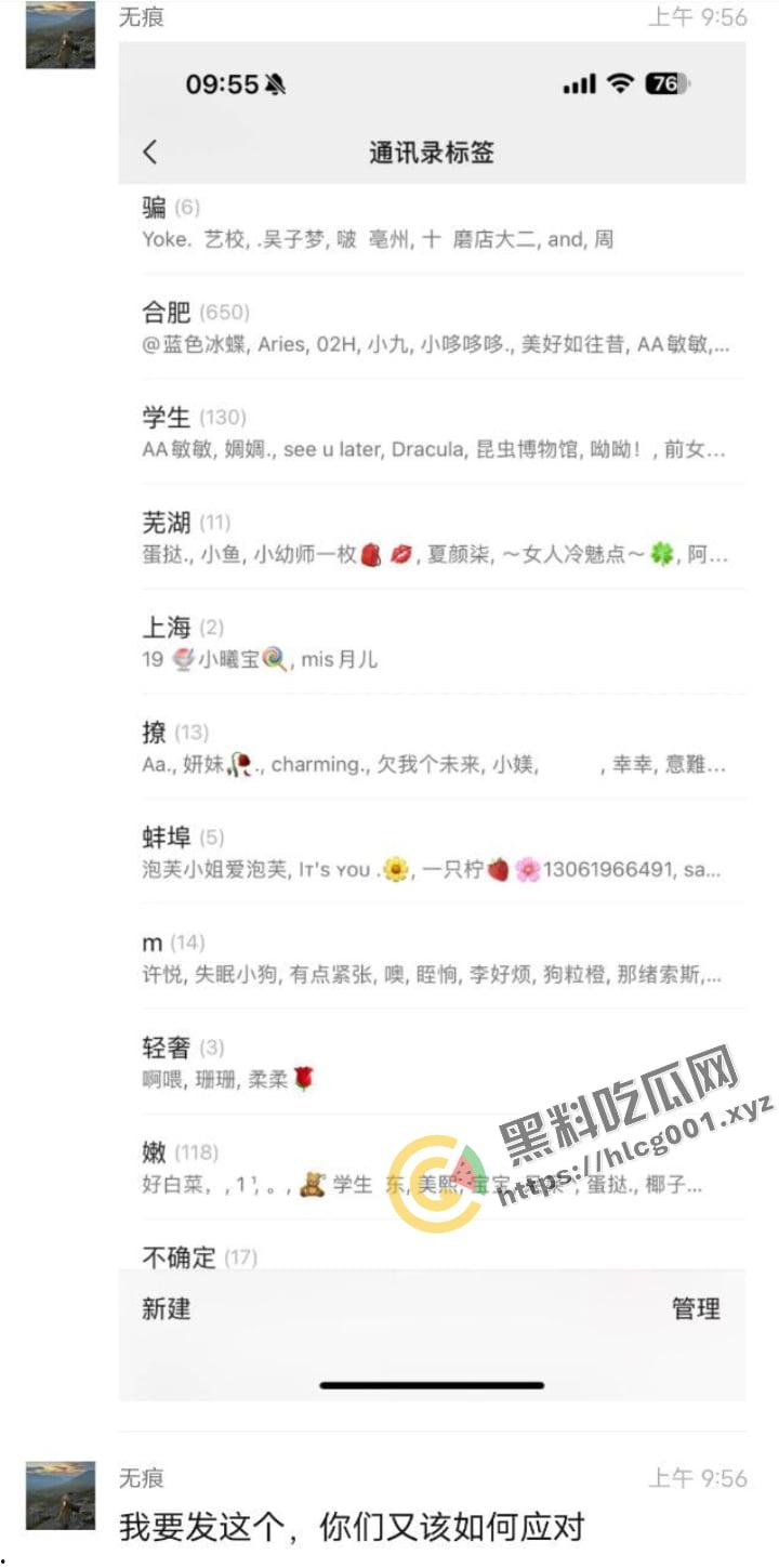 老男人果然都爱萝莉，这不妹子才刚过十八岁就被老男人得逞了！朋友圈发布实战流程：尾随—搭讪—买零食—开房—破处！  第7张