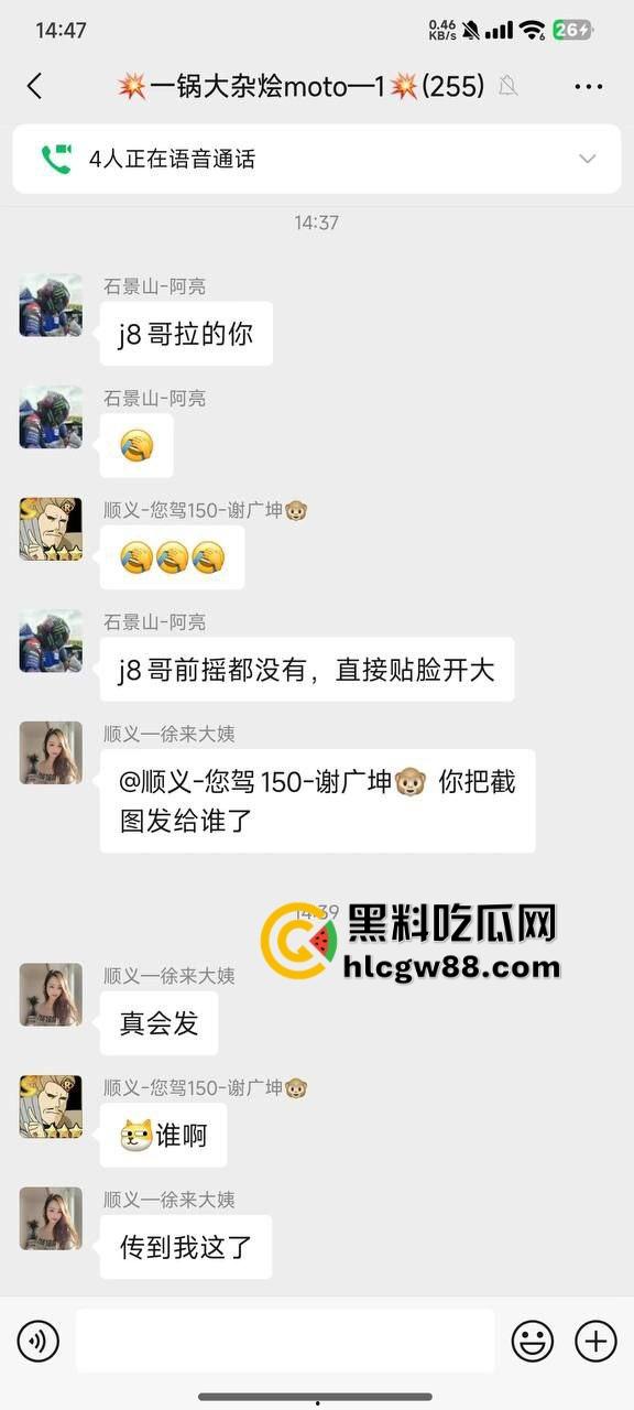 王牌飞行员申请出战，瓜友粉丝看10分钟撸射4次，微信群直播撸到见红，这是生理极限挑战？  第4张