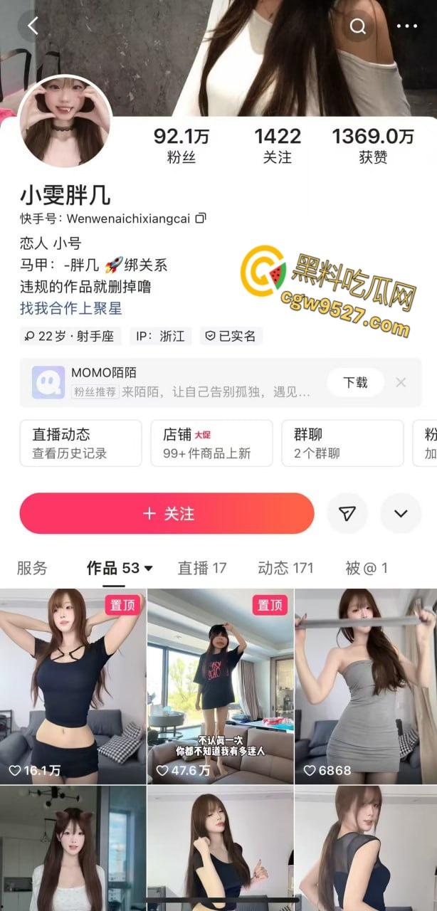 快手网红【小雯胖几】，高颜值清纯御姐，露脸足控自慰，手法娴熟骚出天际，粉嫩玉足十分亮眼！  第1张