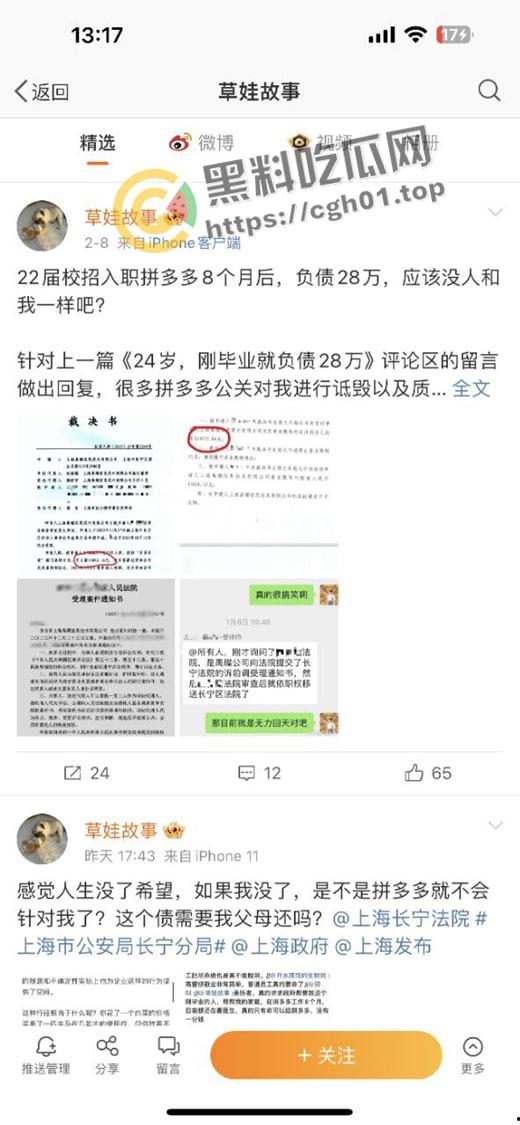 拼多多竞业协议逼死女大学生!全网公关假装无事发生 事件详细梳理看看大厂是如何吃人不吐骨头 第3张 拼多多竞业协议逼死女大学生!全网公关假装无事发生 事件详细梳理看看大厂是如何吃人不吐骨头 第3张