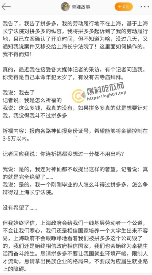 拼多多竞业协议逼死女大学生!全网公关假装无事发生 事件详细梳理看看大厂是如何吃人不吐骨头 第5张 拼多多竞业协议逼死女大学生!全网公关假装无事发生 事件详细梳理看看大厂是如何吃人不吐骨头 第5张