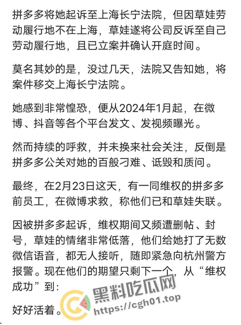 拼多多竞业协议逼死女大学生!全网公关假装无事发生 事件详细梳理看看大厂是如何吃人不吐骨头 第7张 拼多多竞业协议逼死女大学生!全网公关假装无事发生 事件详细梳理看看大厂是如何吃人不吐骨头 第7张