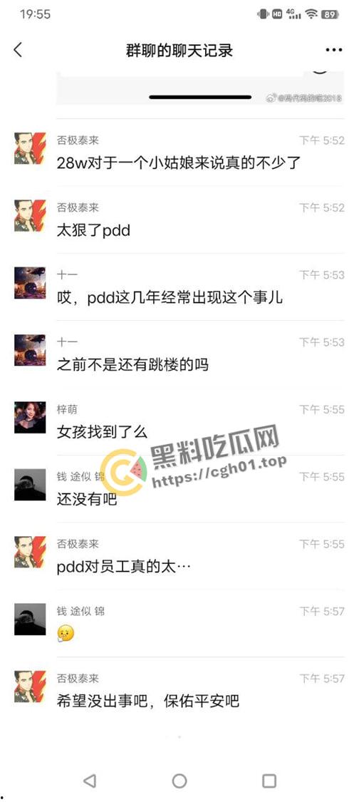 拼多多竞业协议逼死女大学生!全网公关假装无事发生 事件详细梳理看看大厂是如何吃人不吐骨头 第10张 拼多多竞业协议逼死女大学生!全网公关假装无事发生 事件详细梳理看看大厂是如何吃人不吐骨头 第10张