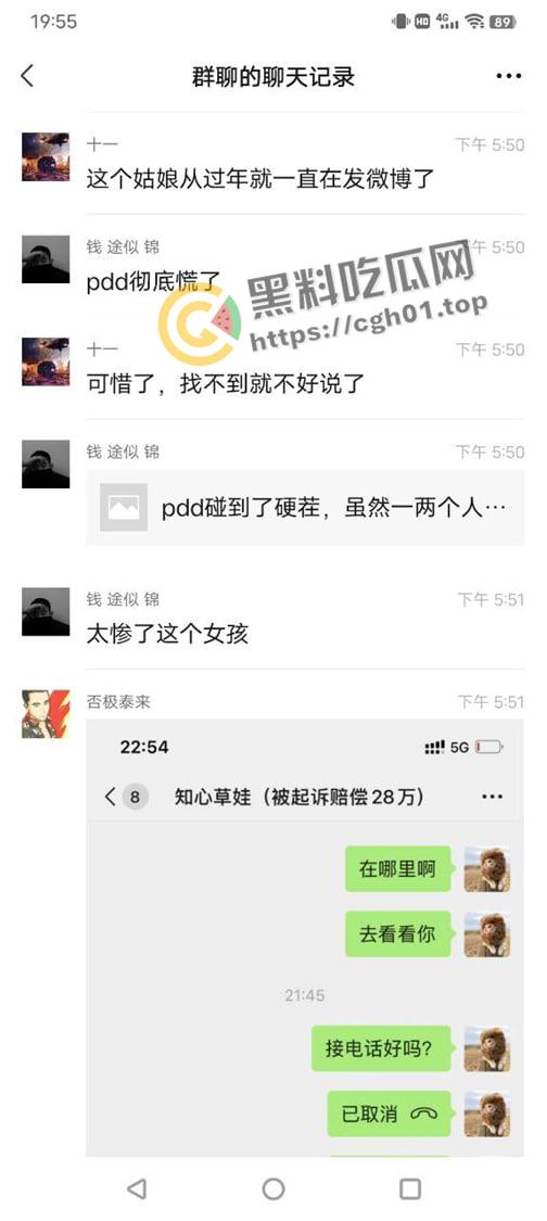 拼多多竞业协议逼死女大学生!全网公关假装无事发生 事件详细梳理看看大厂是如何吃人不吐骨头 第11张 拼多多竞业协议逼死女大学生!全网公关假装无事发生 事件详细梳理看看大厂是如何吃人不吐骨头 第11张