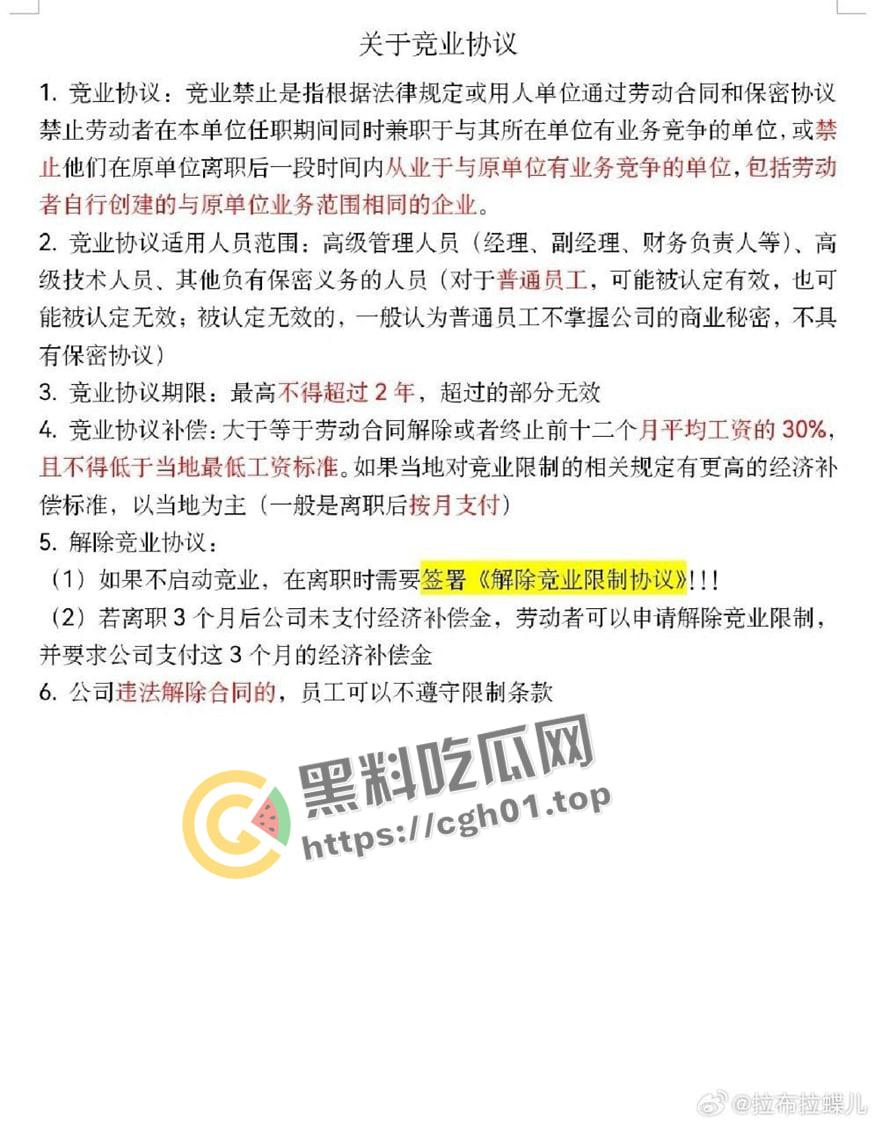 拼多多竞业协议逼死女大学生!全网公关假装无事发生 事件详细梳理看看大厂是如何吃人不吐骨头 第17张 拼多多竞业协议逼死女大学生!全网公关假装无事发生 事件详细梳理看看大厂是如何吃人不吐骨头 第17张