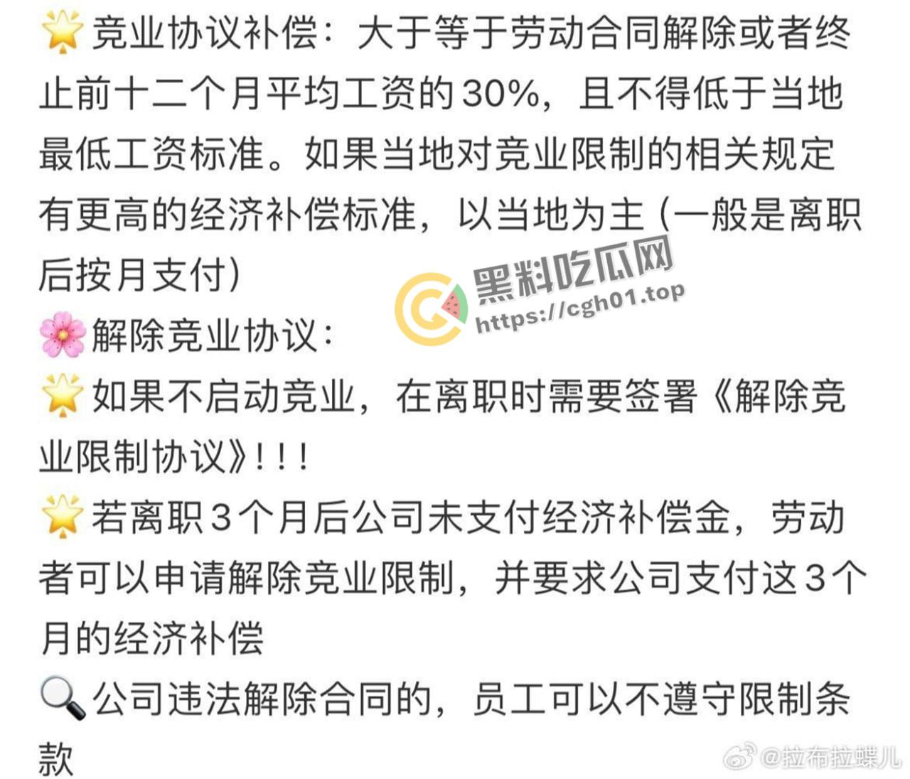拼多多竞业协议逼死女大学生!全网公关假装无事发生 事件详细梳理看看大厂是如何吃人不吐骨头 第18张 拼多多竞业协议逼死女大学生!全网公关假装无事发生 事件详细梳理看看大厂是如何吃人不吐骨头 第18张