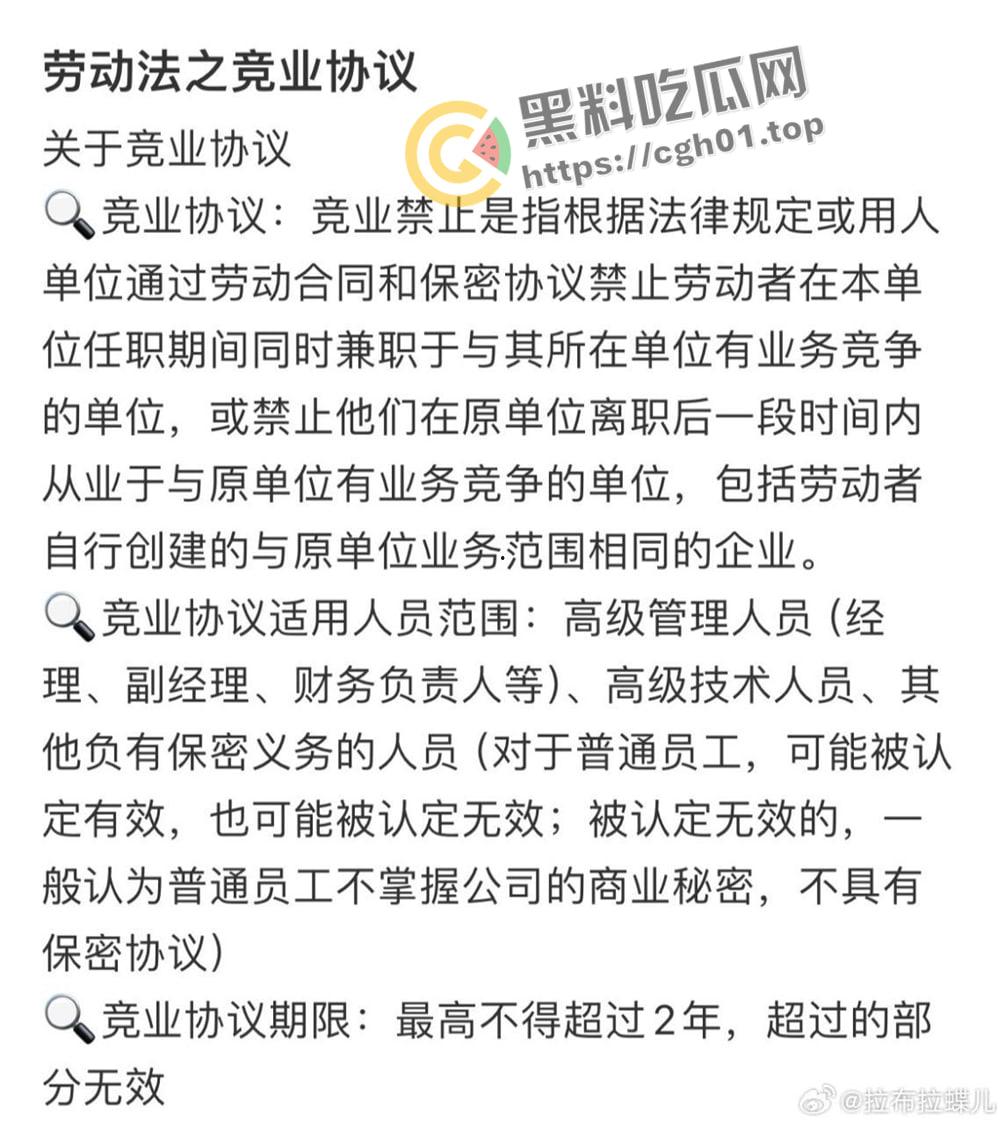 拼多多竞业协议逼死女大学生!全网公关假装无事发生 事件详细梳理看看大厂是如何吃人不吐骨头 第19张 拼多多竞业协议逼死女大学生!全网公关假装无事发生 事件详细梳理看看大厂是如何吃人不吐骨头 第19张