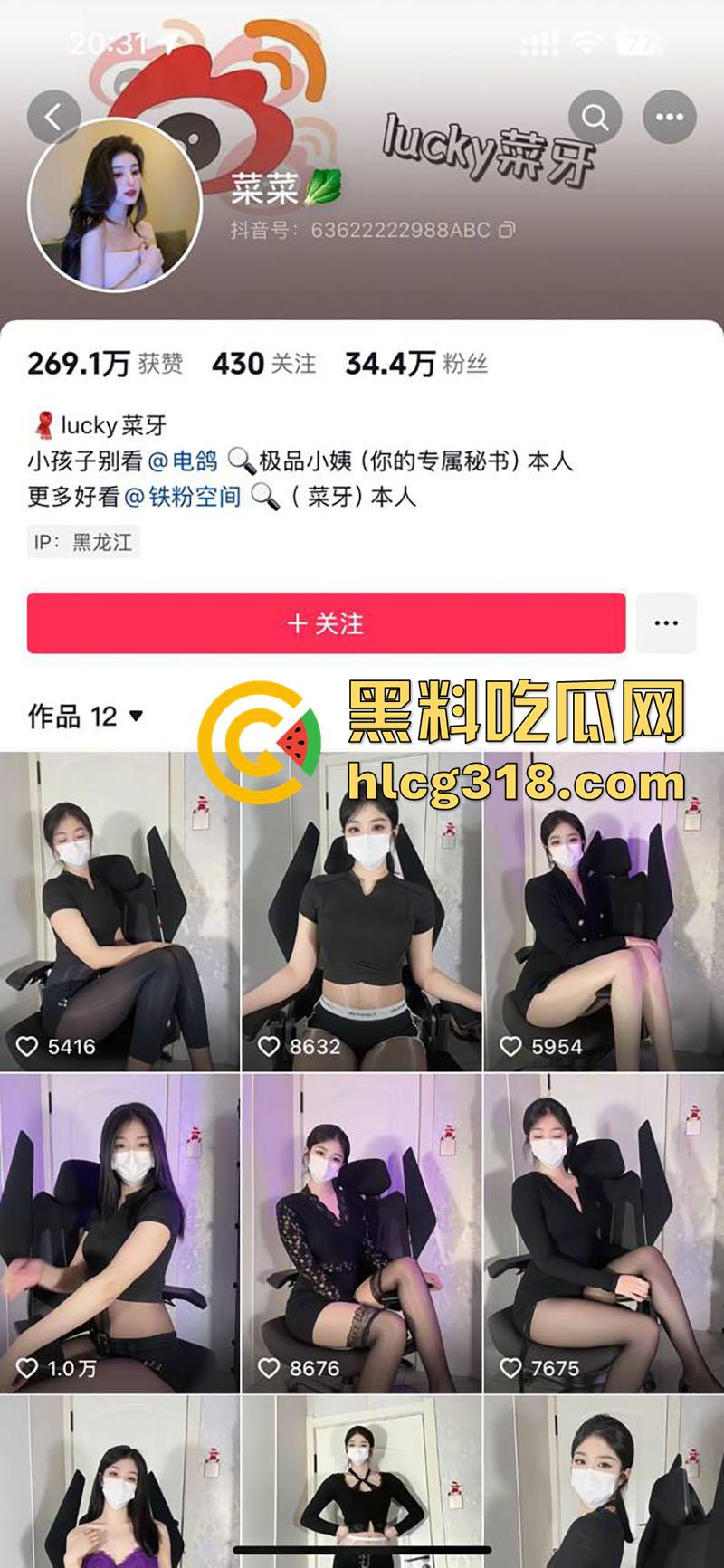 抖音极品尤物网红【菜菜】，美腿翘臀大奶嫩穴，被大哥私人定制全裸视频流出！  第1张