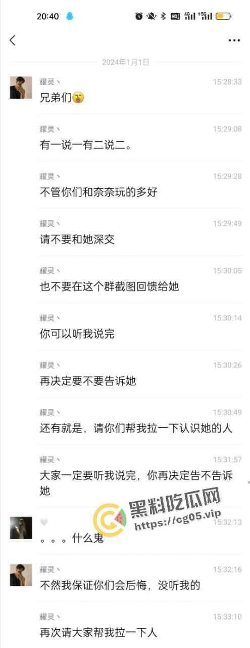 长沙女网友开房邀请两名男网友跨年 当晚要求3p 吓得男网友提裤就跑 气的女的在房间到处拉屎撒尿 场面惨不忍睹  第3张