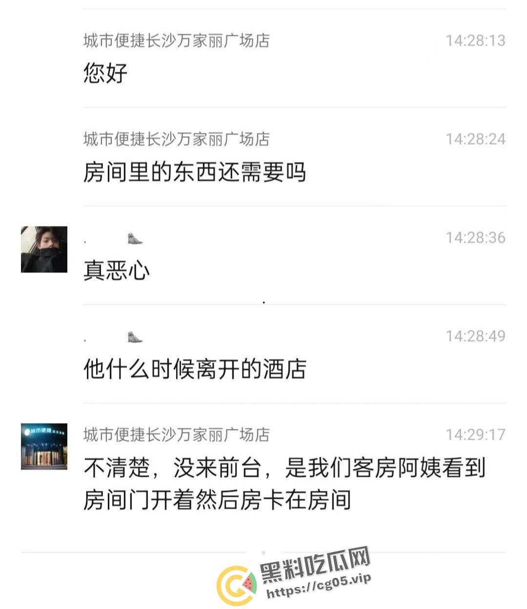 长沙女网友开房邀请两名男网友跨年 当晚要求3p 吓得男网友提裤就跑 气的女的在房间到处拉屎撒尿 场面惨不忍睹  第8张