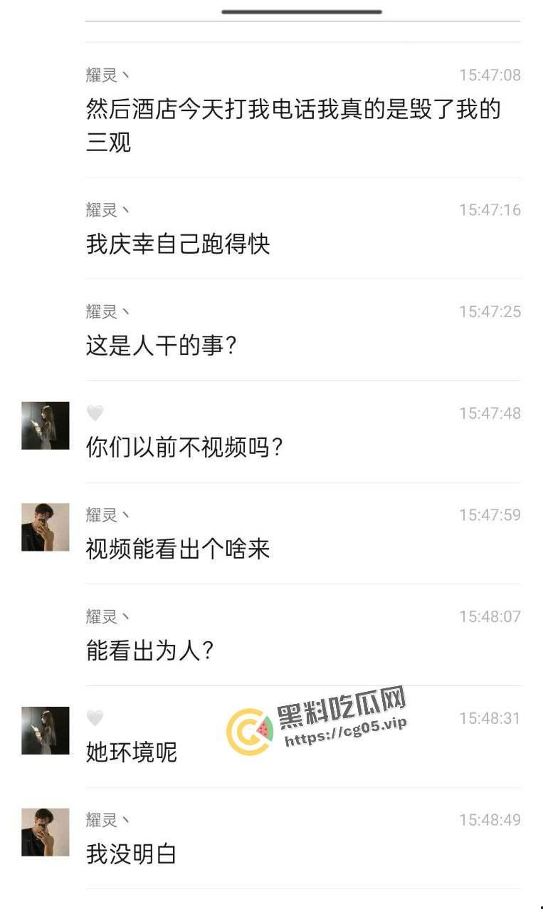 长沙女网友开房邀请两名男网友跨年 当晚要求3p 吓得男网友提裤就跑 气的女的在房间到处拉屎撒尿 场面惨不忍睹  第12张