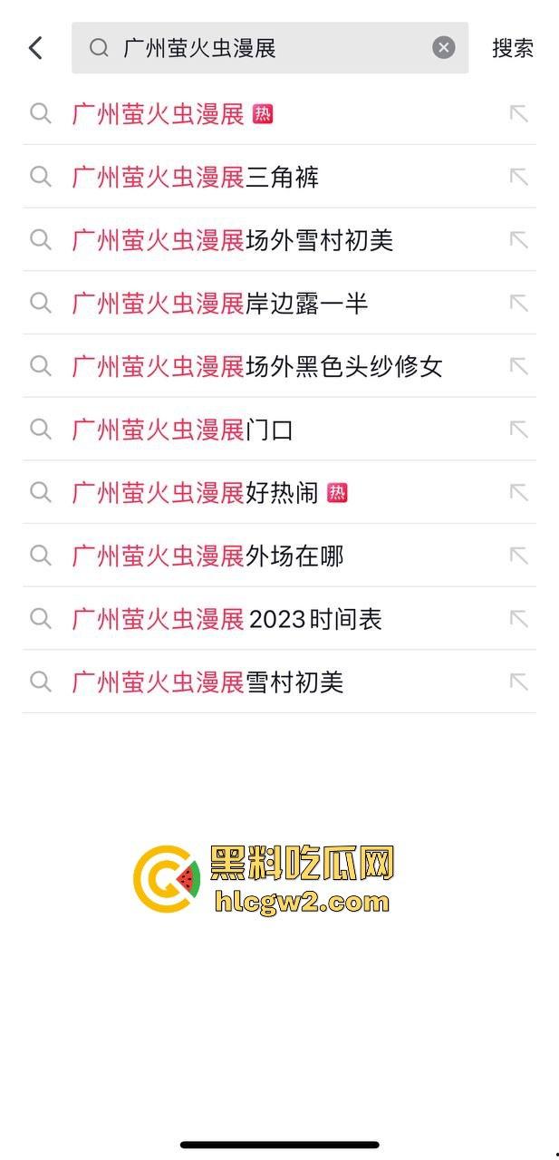 广州萤火虫漫展惊现真空上阵 一Coser不穿内裤现身，引摄影师蜂拥狂拍，正面视频曝光！  第1张