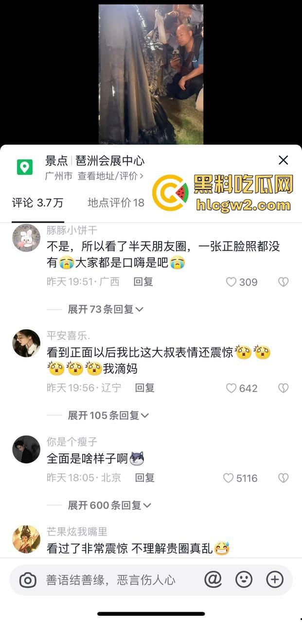 广州萤火虫漫展惊现真空上阵 一Coser不穿内裤现身，引摄影师蜂拥狂拍，正面视频曝光！  第2张