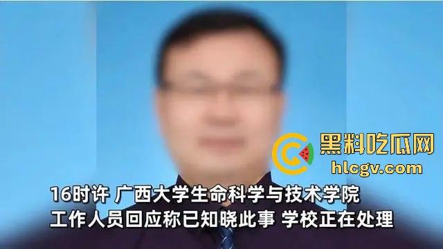 广西大学副院长『芋来生』 强奸女学生被曝光 ，日过逼穿上裤子不认账，引诱女学生来酒店做爱流出视频！  第1张