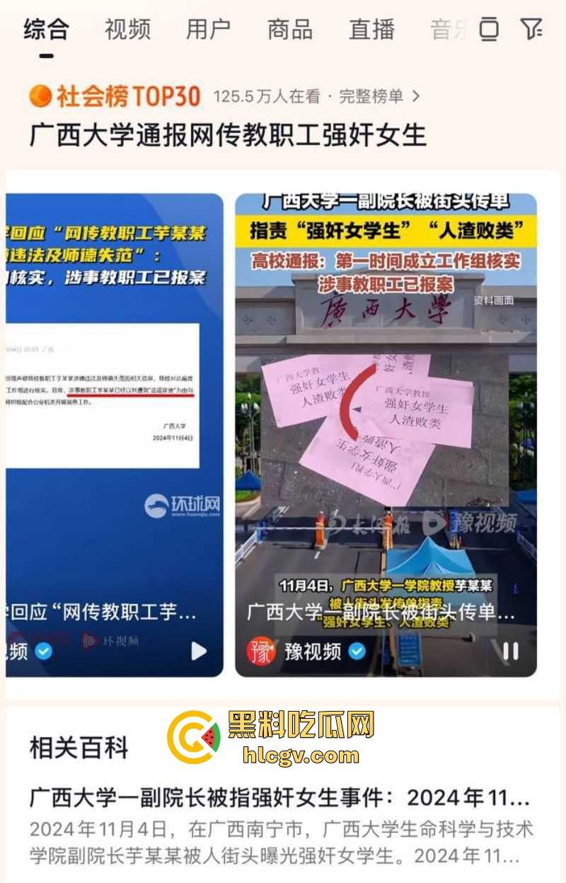 广西大学副院长『芋来生』 强奸女学生被曝光 ，日过逼穿上裤子不认账，引诱女学生来酒店做爱流出视频！  第3张