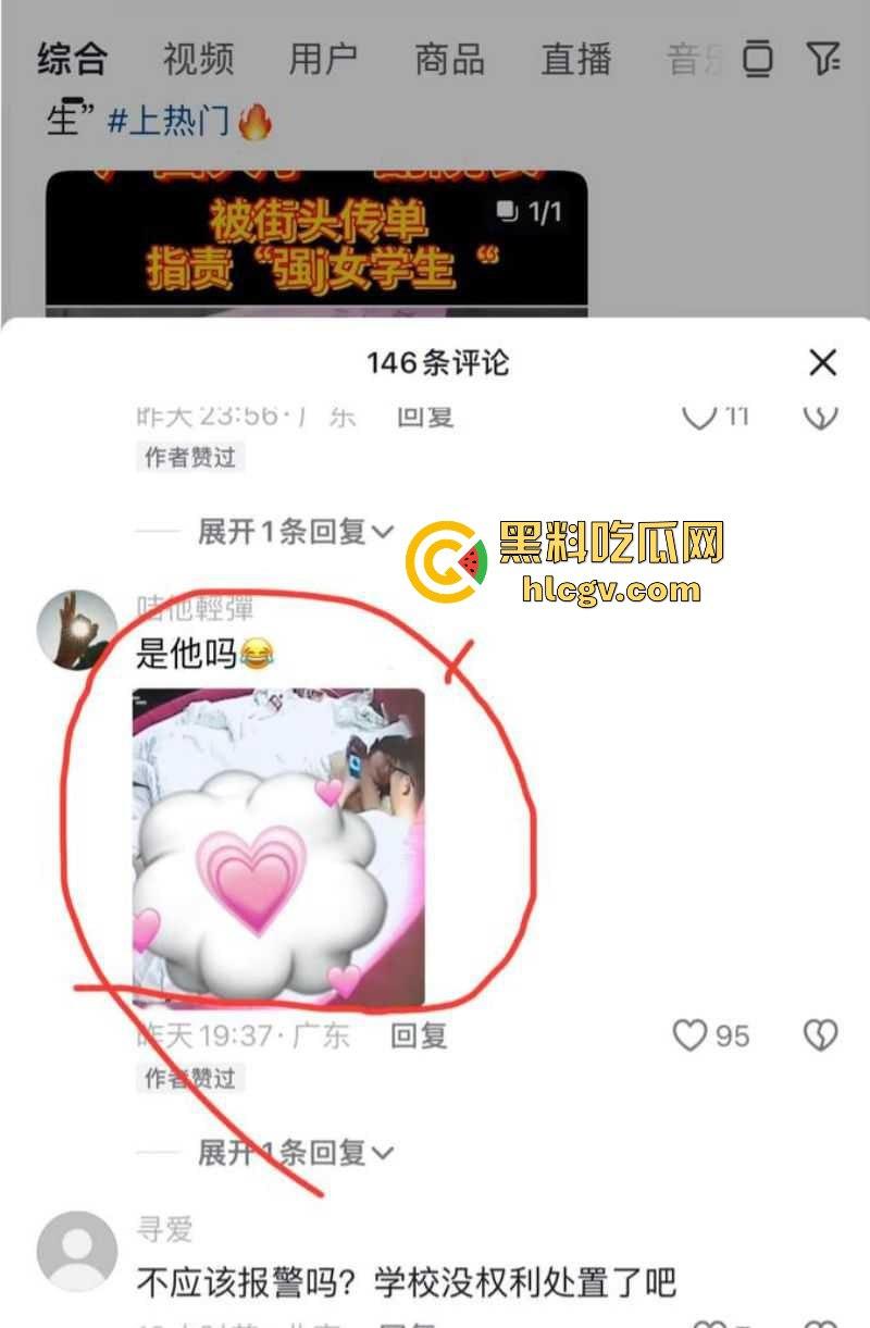 广西大学副院长『芋来生』 强奸女学生被曝光 ，日过逼穿上裤子不认账，引诱女学生来酒店做爱流出视频！  第8张