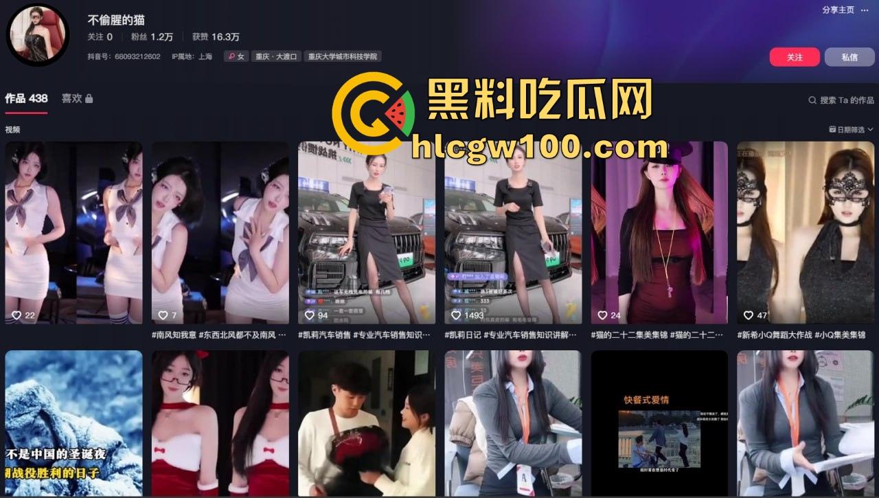 抖音美女销售『不偷腥的猫』塞跳蛋卖车，榜一大哥远程遥控，车漆反光暴露娇喘全程，这销冠玩法太绝了！  第12张