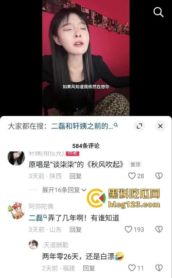 抖音200万粉网红「轩姨」激情视频被前男友曝光！水手服女上位！  第4张