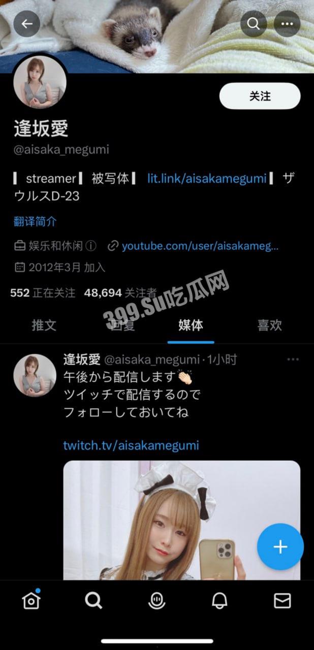 知名网红 UP 博主 逢板爱 高价土豪大尺度福利流出 黑色蕾丝内衣诱惑  第1张