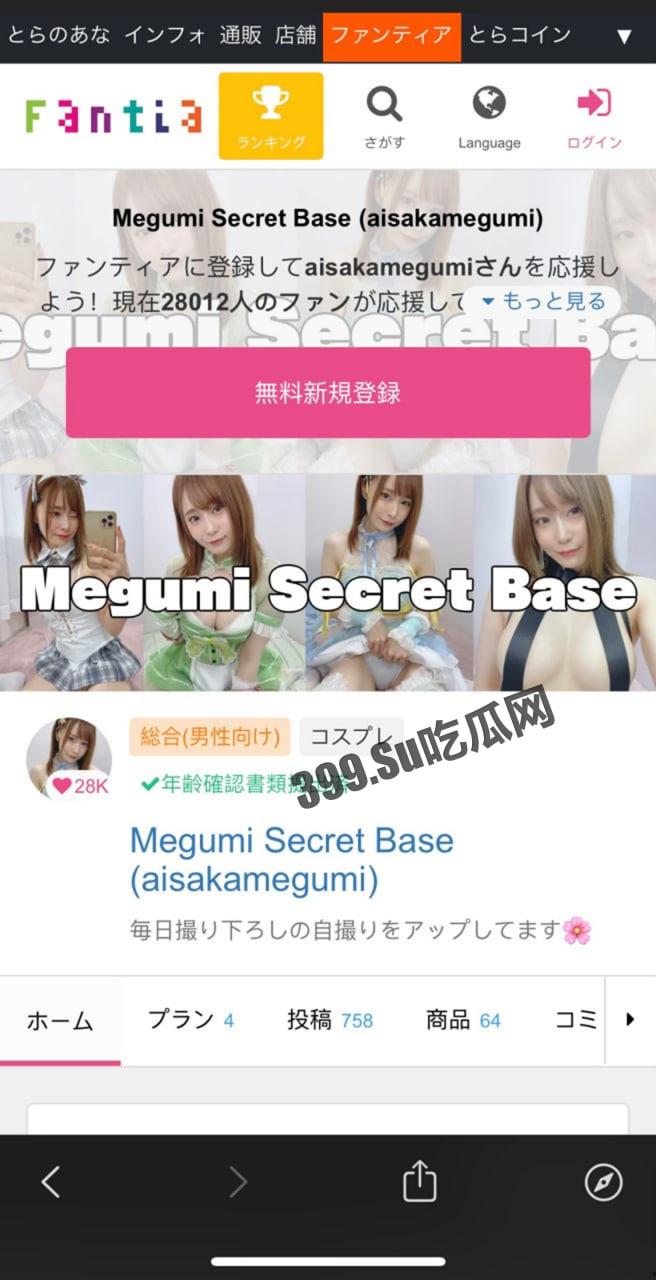 知名网红 UP 博主 逢板爱 高价土豪大尺度福利流出 黑色蕾丝内衣诱惑  第3张