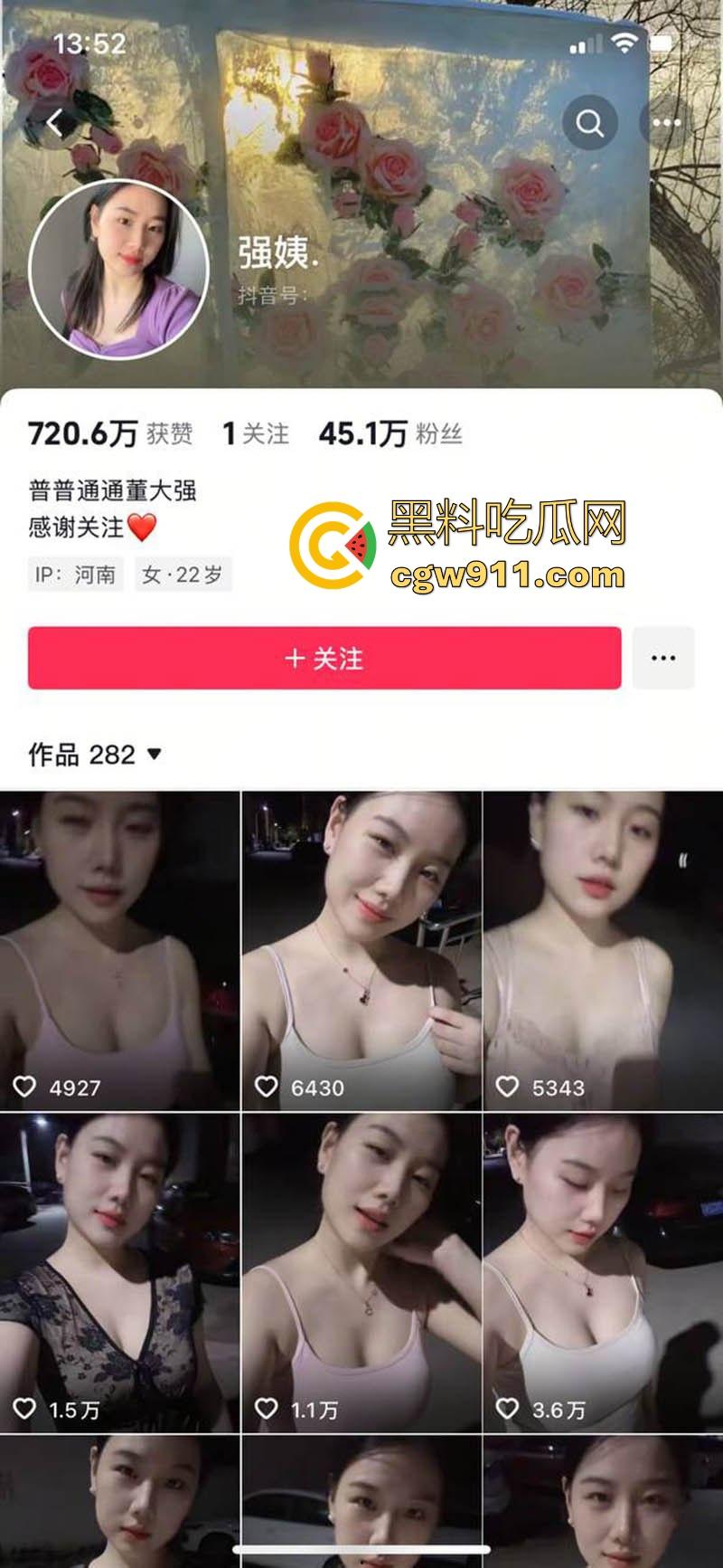 抖音熟女网红【强姨】与榜一大哥1v1裸聊视频流出，微胖巨乳母狗风情万种，为钱掰逼揉奶视频裸聊淫靡至极！  第1张