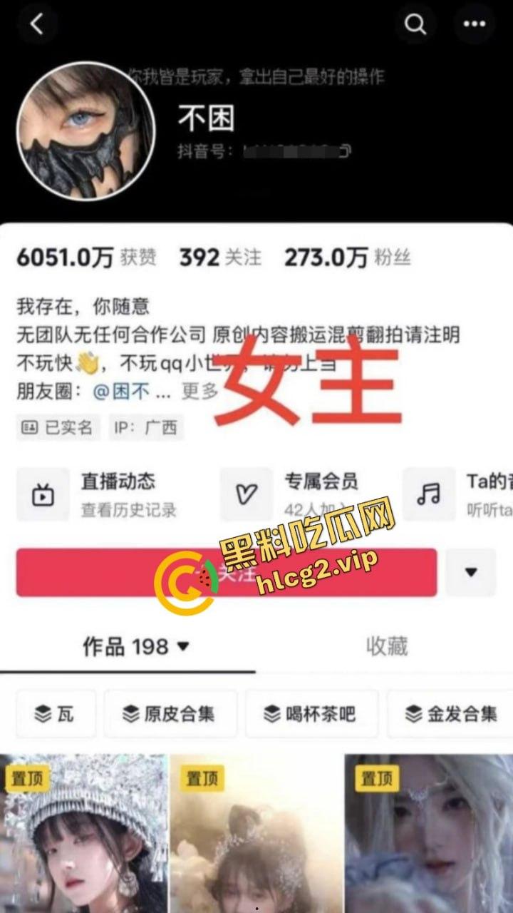 抖音272w粉丝女网红「不困」劈腿重庆狼队电竞职业选手 摄影师男友怒爆性爱视频报复  第2张