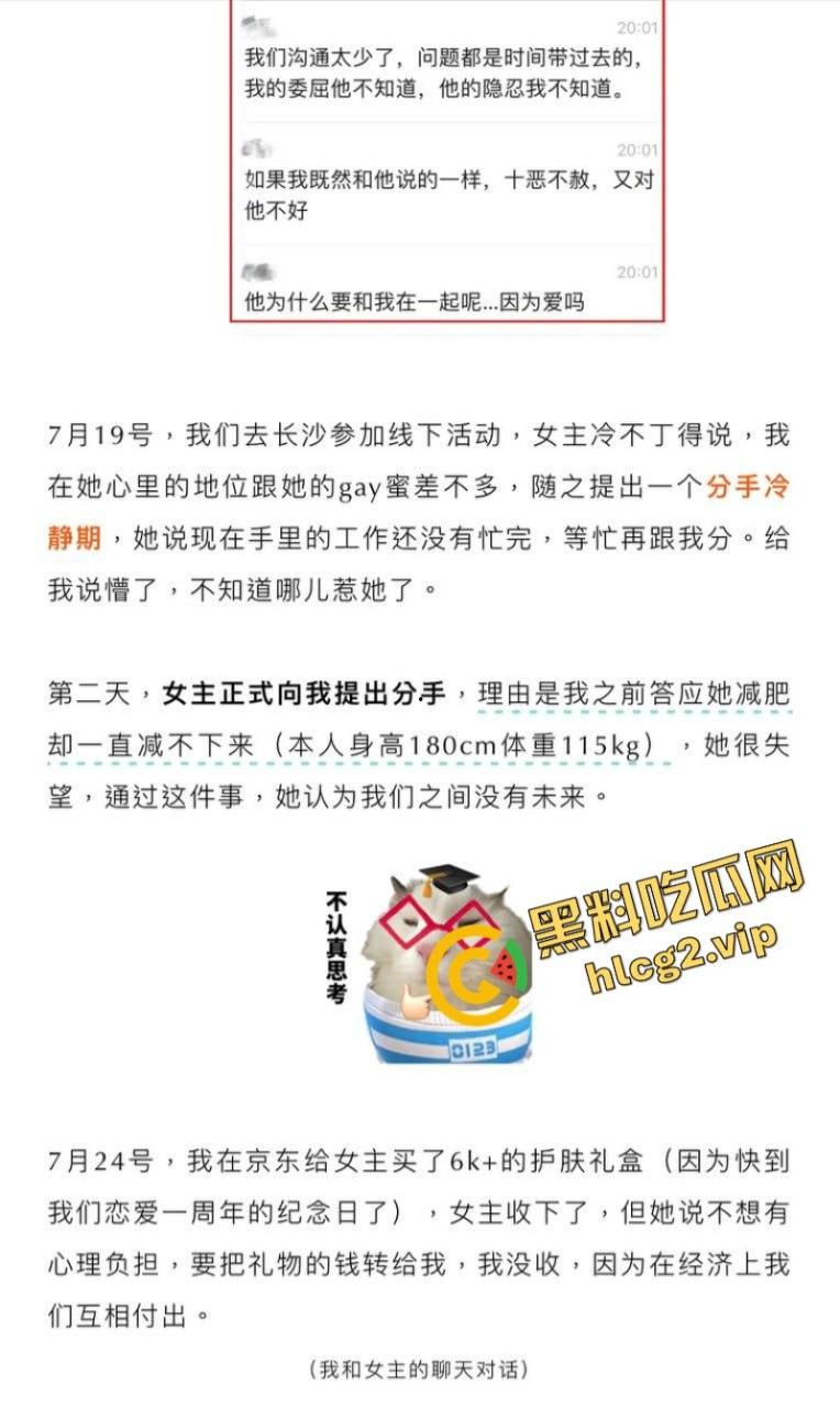 抖音272w粉丝女网红「不困」劈腿重庆狼队电竞职业选手 摄影师男友怒爆性爱视频报复  第4张